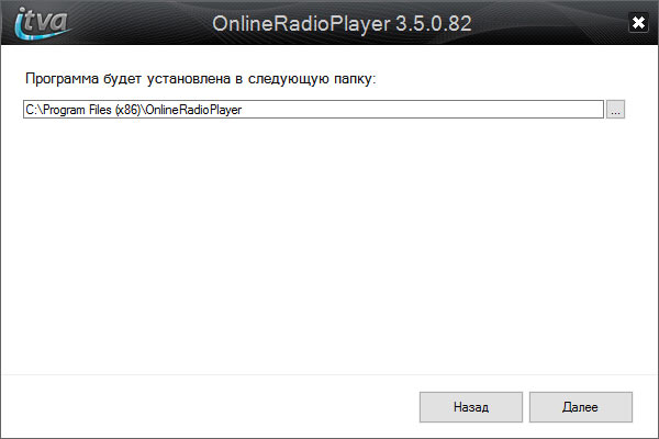 Установка Online Radio Player - скриншот 3