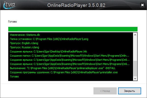 Установка Online Radio Player - скриншот 5