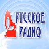 Русское Радио онлайн
